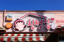 방방콕콕