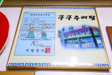 방방콕콕