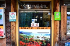 방방콕콕