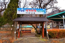방방콕콕