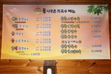 방방콕콕