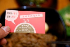방방콕콕