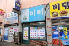 방방콕콕