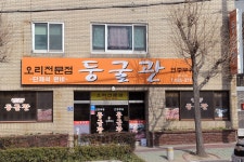방방콕콕