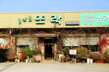 방방콕콕