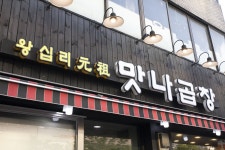 방방콕콕