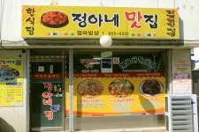 방방콕콕