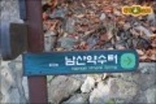 남산 단풍산책 명소