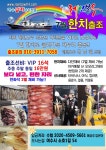 출조안내 - [여수레인보우] 7월1일 한치&갈치 !! 7월 한치 매일출조 ! 쿨러 채우러 가실 조사님들, 서둘러 연락주세요 ~ ** 내일, 2일(일)... 