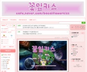 액션쾌감!!! 던전앤파이터! 액션쾌감!!! 던전앤파이터 - [바칼] 꽃잎키스 길드의 새로운 꽃님이 되어주세요~