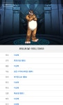 액션쾌감!!! 던전앤파이터! 액션쾌감!!! 던전앤파이터 - [캘로그호랑이]