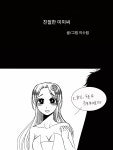 액션쾌감!!! 던전앤파이터! 액션쾌감!!! 던전앤파이터 - 친절한 미미씨 3화