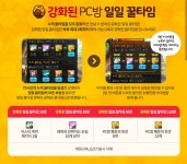 액션쾌감!!! 던전앤파이터! 액션쾌감!!! 던전앤파이터 - 5/23 이벤트 정리