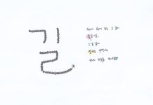 손글씨 이벤트 | 김제동의 톡투유2 | 프로그램 | JTBC 길,