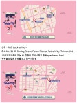 차트 정보 | 차트보GO | 프로그램 | JTBC [6회] 대만 나이트투어 차트