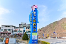 별별골목 > 남한강쏘가리매운탕특화거리 | 별별시장&별별여행 ┃ 여행문화의 새로운 트렌드를 만들다 별별골목 > 남한강쏘가리매운탕특화거리
