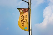 별별골목 > 천안병천순대거리 | 별별시장&별별여행 ┃ 여행문화의 새로운 트렌드를 만들다 별별골목 > 천안병천순대거리