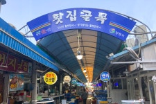 별별골목 > 마산어시장횟집골목 | 별별시장&별별여행 ┃ 여행문화의 새로운 트렌드를 만들다 별별골목 > 마산어시장횟집골목