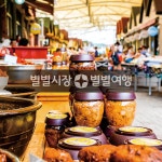 별별골목 | 별별시장&별별여행 ┃ 여행문화의 새로운 트렌드를 만들다 별별시장&별별여행 ┃ 여행문화의 새로운 트렌드를 만들다