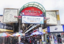 전국별별시장 > 안동구시장 | 별별시장&별별여행 ┃ 여행문화의 새로운 트렌드를 만들다 전국별별시장 > 안동구시장