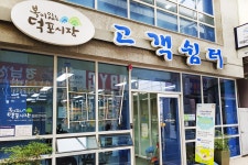 전국별별시장 > 복이있는덕포시장 | 별별시장&별별여행 ┃ 여행문화의 새로운 트렌드를 만들다 전국별별시장 > 복이있는덕포시장