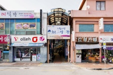 전국별별시장 > 천년고성시장(고성간성시장) | 별별시장&별별여행... 새로운 트렌드를 만들다 전국별별시장 > 천년고성시장(고성간성시장)