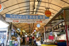 전국별별시장 > 역곡남부시장 | 별별시장&별별여행 ┃ 여행문화의 새로운 트렌드를 만들다 전국별별시장 > 역곡남부시장