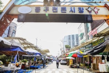 전국별별시장 > 동두천큰시장 | 별별시장&별별여행 ┃ 여행문화의 새로운 트렌드를 만들다 전국별별시장 > 동두천큰시장