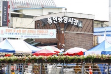 전국별별시장 > 용인중앙시장 | 별별시장&별별여행 ┃ 여행문화의 새로운 트렌드를 만들다 전국별별시장 > 용인중앙시장