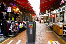 전국별별시장 > 영동전통시장 | 별별시장&별별여행 ┃ 여행문화의 새로운 트렌드를 만들다 전국별별시장 > 영동전통시장