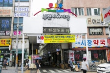 전국별별시장 > 부천자유시장 | 별별시장&별별여행 ┃ 여행문화의 새로운 트렌드를 만들다 전국별별시장 > 부천자유시장