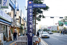 전국별별시장 > 중부건어물시장(신중부시장) | 별별시장&별별여행 ┃ 여행문화의 새로운 트렌드를 만들다 전국별별시장 > 중부건어물시장... 