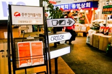 전국별별시장 > 중부건어물시장(신중부시장) | 별별시장&별별여행... 새로운 트렌드를 만들다 전국별별시장 > 중부건어물시장(신중부시장)