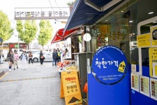 전국별별시장 > 세종마을음식문화거리(구 금천교시장) | 별별시장&별별여행 ┃ 여행문화의 새로운 트렌드를 만들다 전국별별시장... 