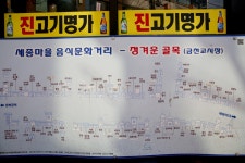 전국별별시장 > 세종마을음식문화거리(구 금천교시장) | 별별시장&별별여행 ┃ 여행문화의 새로운 트렌드를 만들다 전국별별시장... 