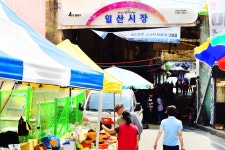 전국별별시장 > 일산시장 | 별별시장&별별여행 ┃ 여행문화의 새로운 트렌드를 만들다 전국별별시장 > 일산시장