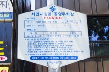 전국별별시장 > 서면시장 | 별별시장&별별여행 ┃ 여행문화의 새로운 트렌드를 만들다 전국별별시장 > 서면시장