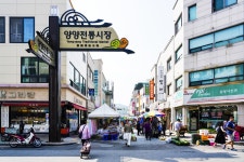 전국별별시장 > 양양시장(양양전통시장) | 별별시장&별별여행 ┃ 여행문화의 새로운 트렌드를 만들다 전국별별시장 > 양양시장(양양전통시장)