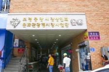 전국별별시장 > 보령중앙시장 | 별별시장&별별여행 ┃ 여행문화의 새로운 트렌드를 만들다 전국별별시장 > 보령중앙시장