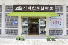 전국별별시장 > 지리산나들이장터 | 별별시장&별별여행 ┃ 여행문화의 새로운 트렌드를 만들다 전국별별시장 > 지리산나들이장터