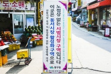 별별축제 > 지역주민과 함께하는 동서시장가을축제 | 별별시장... 새로운 트렌드를 만들다 별별축제 > 지역주민과 함께하는 동서시장가을축제