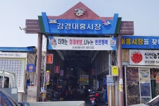 전국별별시장 > 강경대흥시장 | 별별시장&별별여행 ┃ 여행문화의 새로운 트렌드를 만들다 전국별별시장 > 강경대흥시장