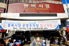 전국별별시장 > 통복시장 | 별별시장&별별여행 ┃ 여행문화의 새로운 트렌드를 만들다 전국별별시장 > 통복시장