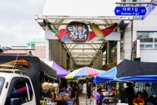 전국별별시장 > 대화전통시장 | 별별시장&별별여행 ┃ 여행문화의 새로운 트렌드를 만들다 전국별별시장 > 대화전통시장