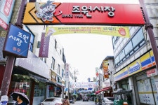 전국별별시장 > 조원시장 | 별별시장&별별여행 ┃ 여행문화의 새로운 트렌드를 만들다 전국별별시장 > 조원시장