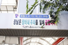 전국별별시장 > 남창옹기종기시장 | 별별시장&별별여행 ┃ 여행문화의 새로운 트렌드를 만들다 전국별별시장 > 남창옹기종기시장