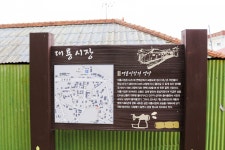 전국별별시장 > 대룡시장 | 별별시장&별별여행 ┃ 여행문화의 새로운 트렌드를 만들다 전국별별시장 > 대룡시장