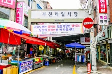 전국별별시장 > 부천제일시장(원종고강제일시장) | 별별시장&별별여행 ┃ 여행문화의 새로운 트렌드를 만들다 전국별별시장 > 부천제일시장... 