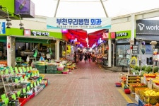 전국별별시장 > 부천제일시장(원종고강제일시장) | 별별시장&별별여행... 새로운 트렌드를 만들다 전국별별시장 > 부천제일시장(원종고강제일시장)