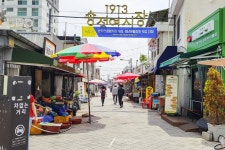 전국별별시장 > 1913송정역시장 | 별별시장&별별여행 ┃ 여행문화의 새로운 트렌드를 만들다 전국별별시장 > 1913송정역시장